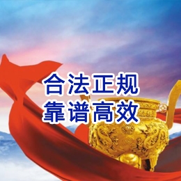 湟源讨账公司